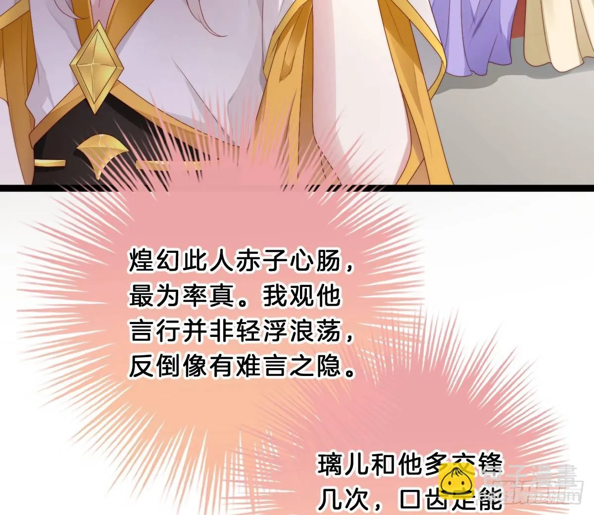 她不会输！ 第46页