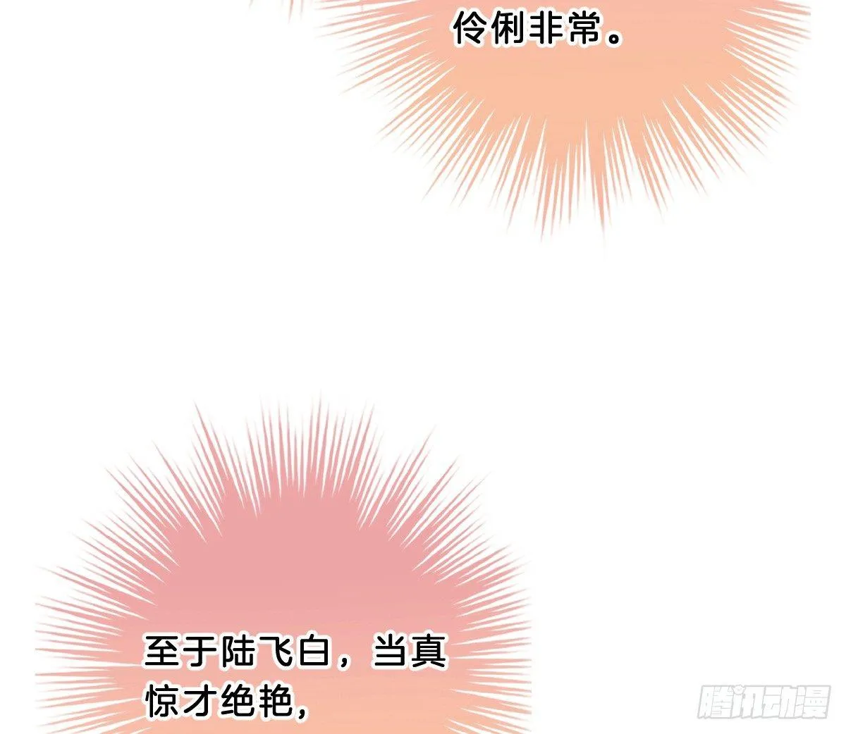 她不会输！ 第47页