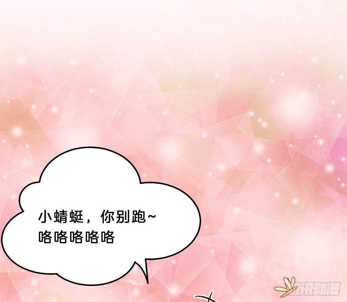 她不会输！ 第49页