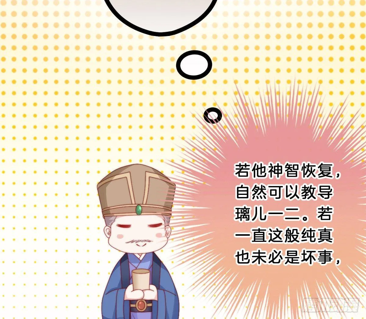 她不会输！ 第51页