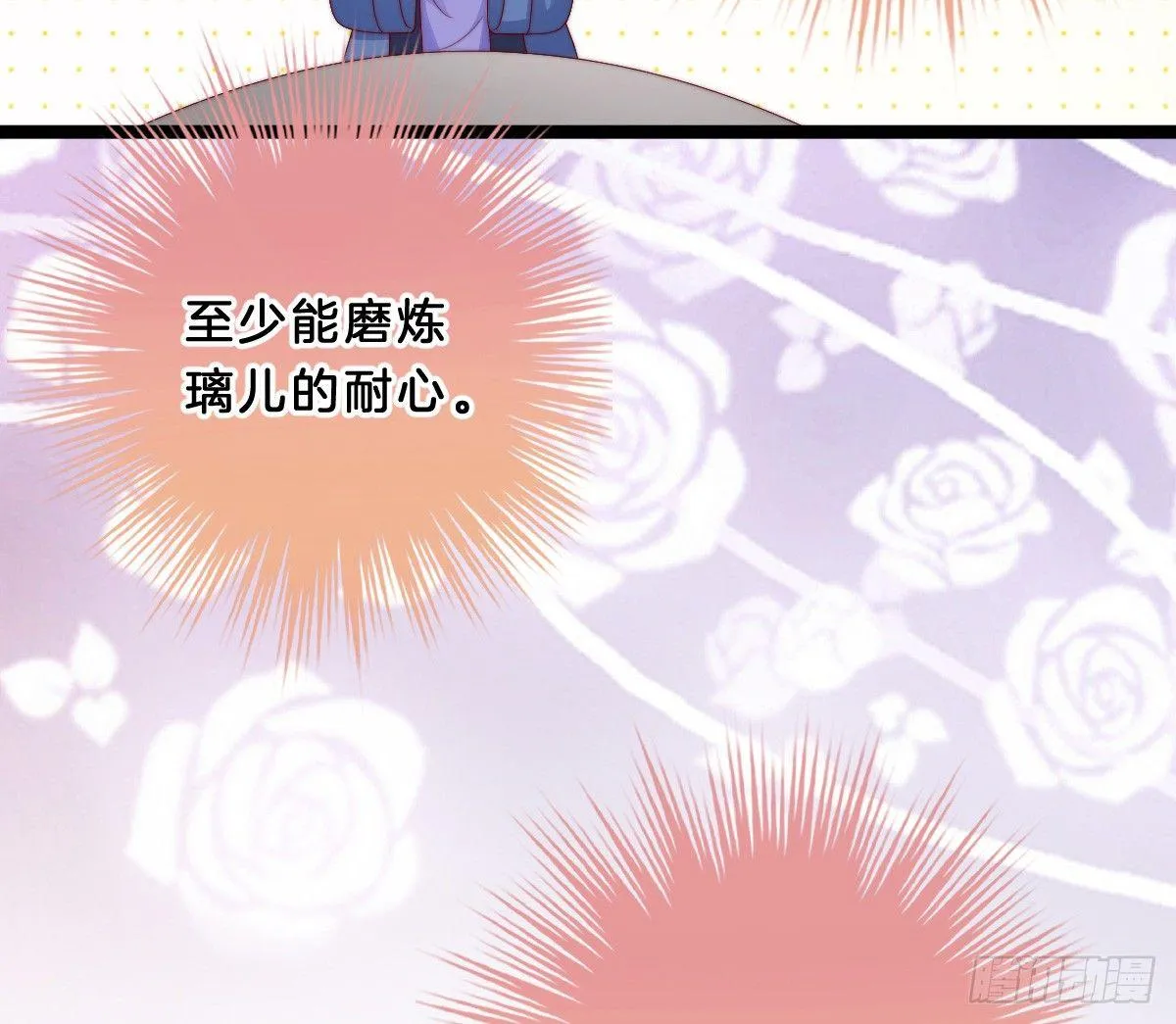 她不会输！ 第52页