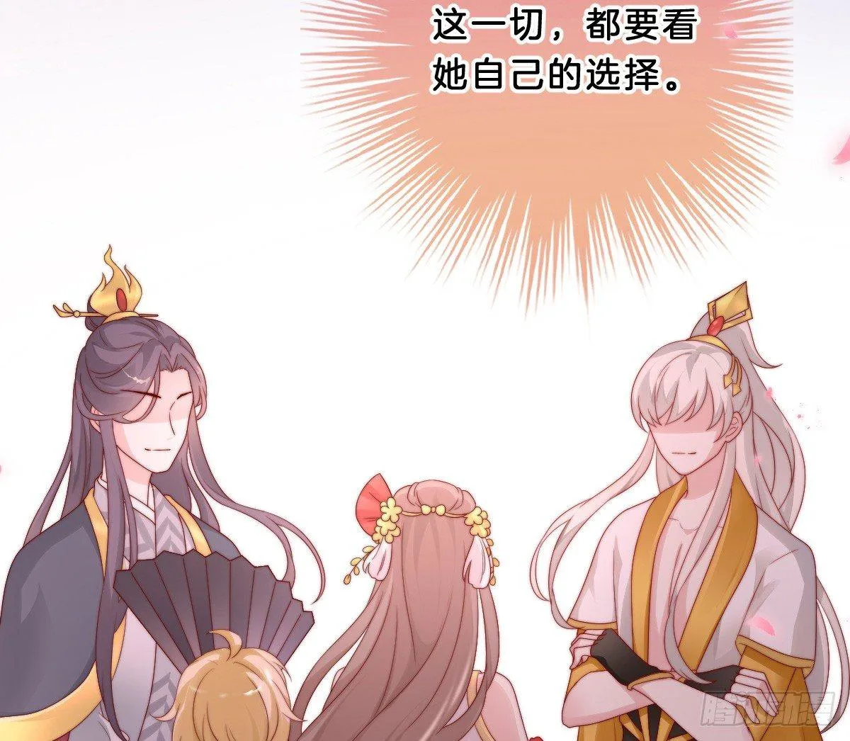 她不会输！ 第53页