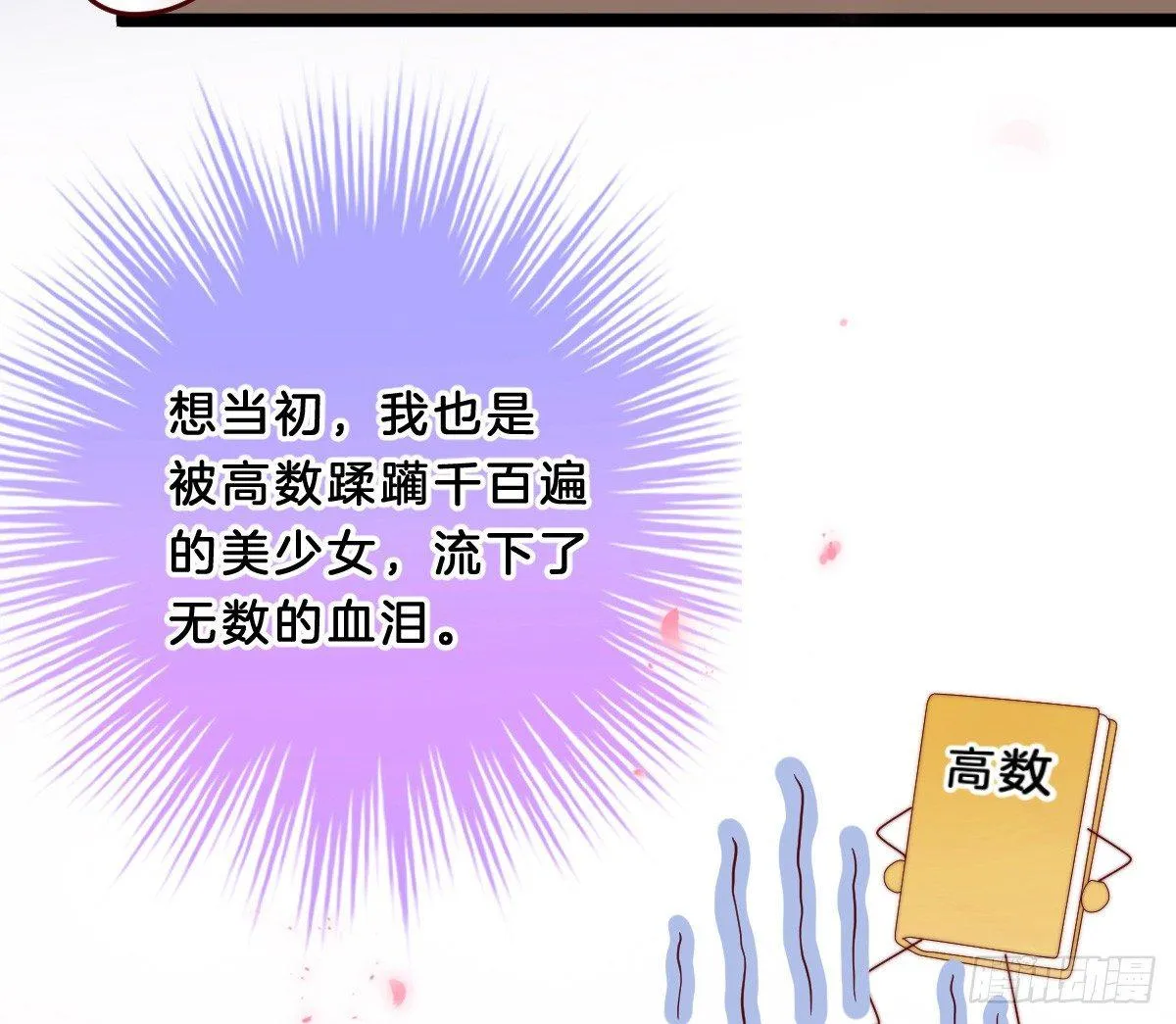 她不会输！ 第58页