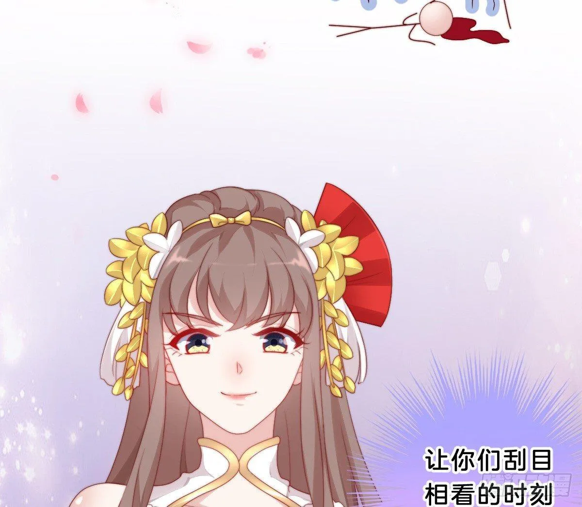 她不会输！ 第59页