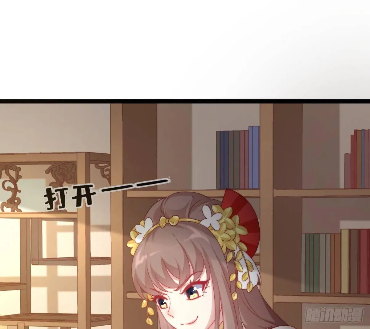 她不会输！ 第61页