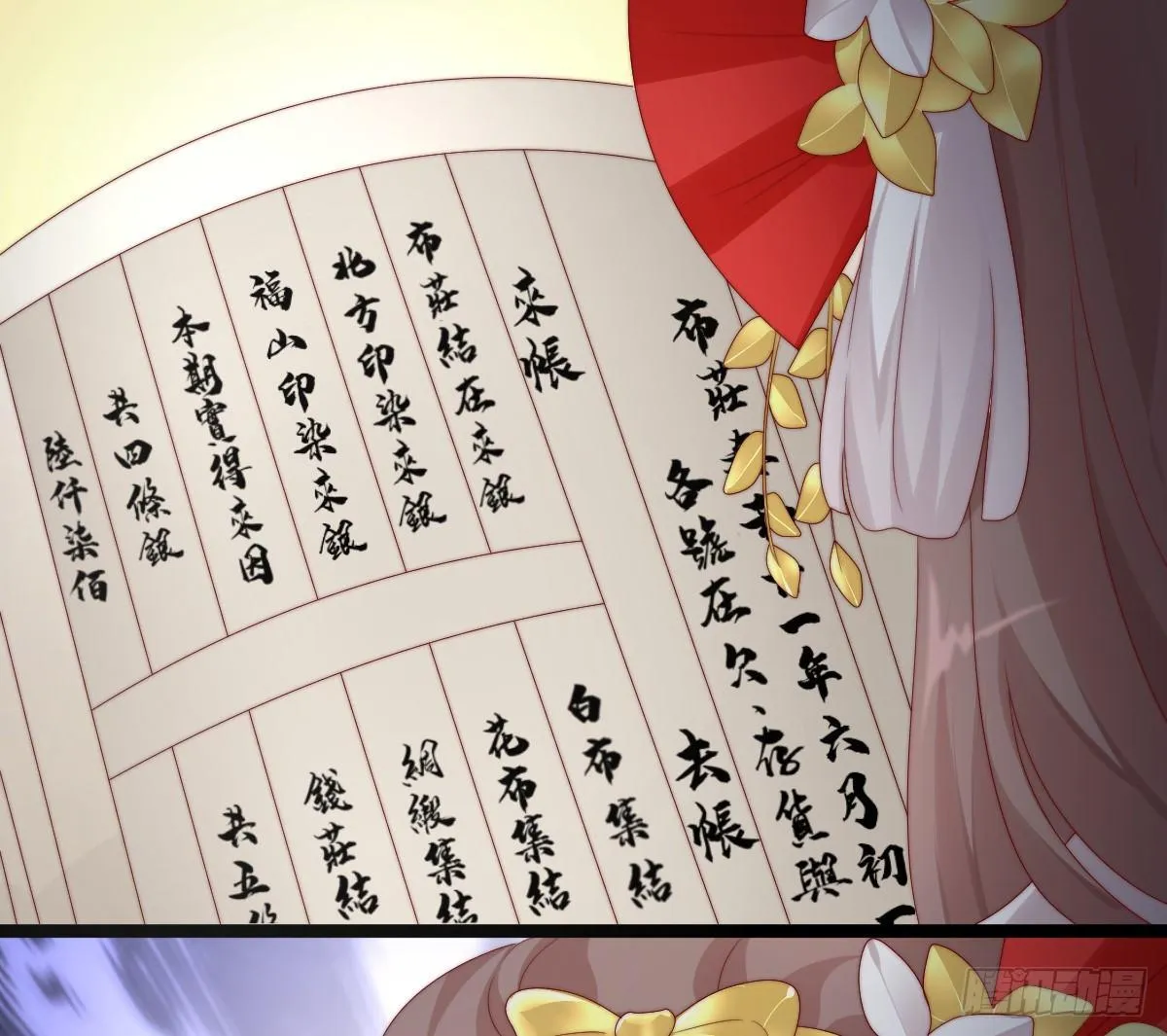 她不会输！ 第63页