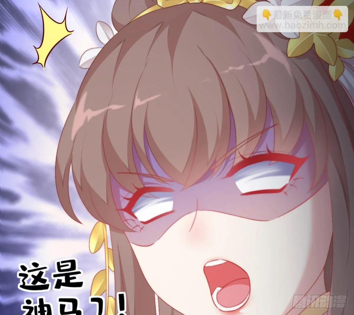 她不会输！ 第64页