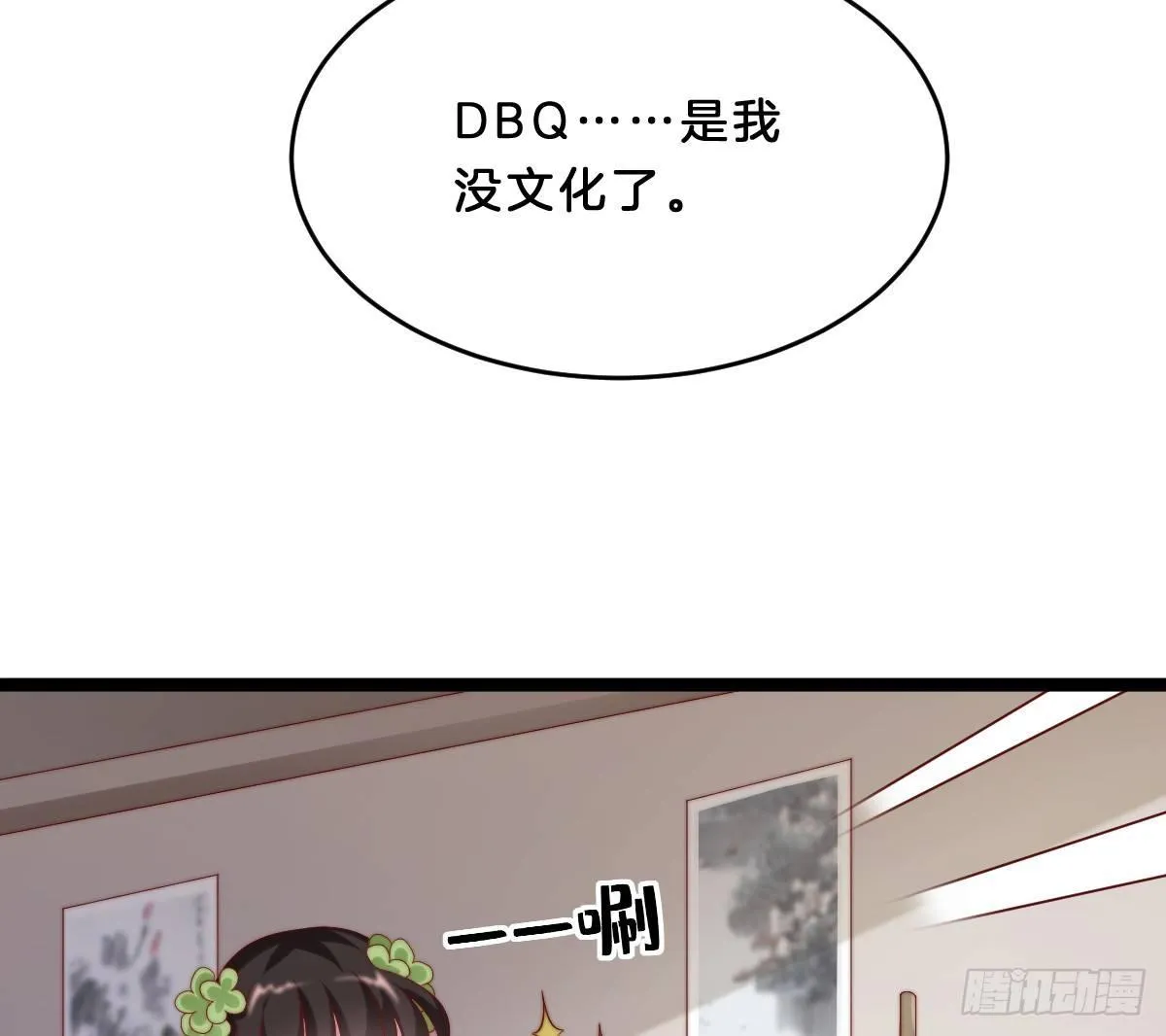 她不会输！ 第66页