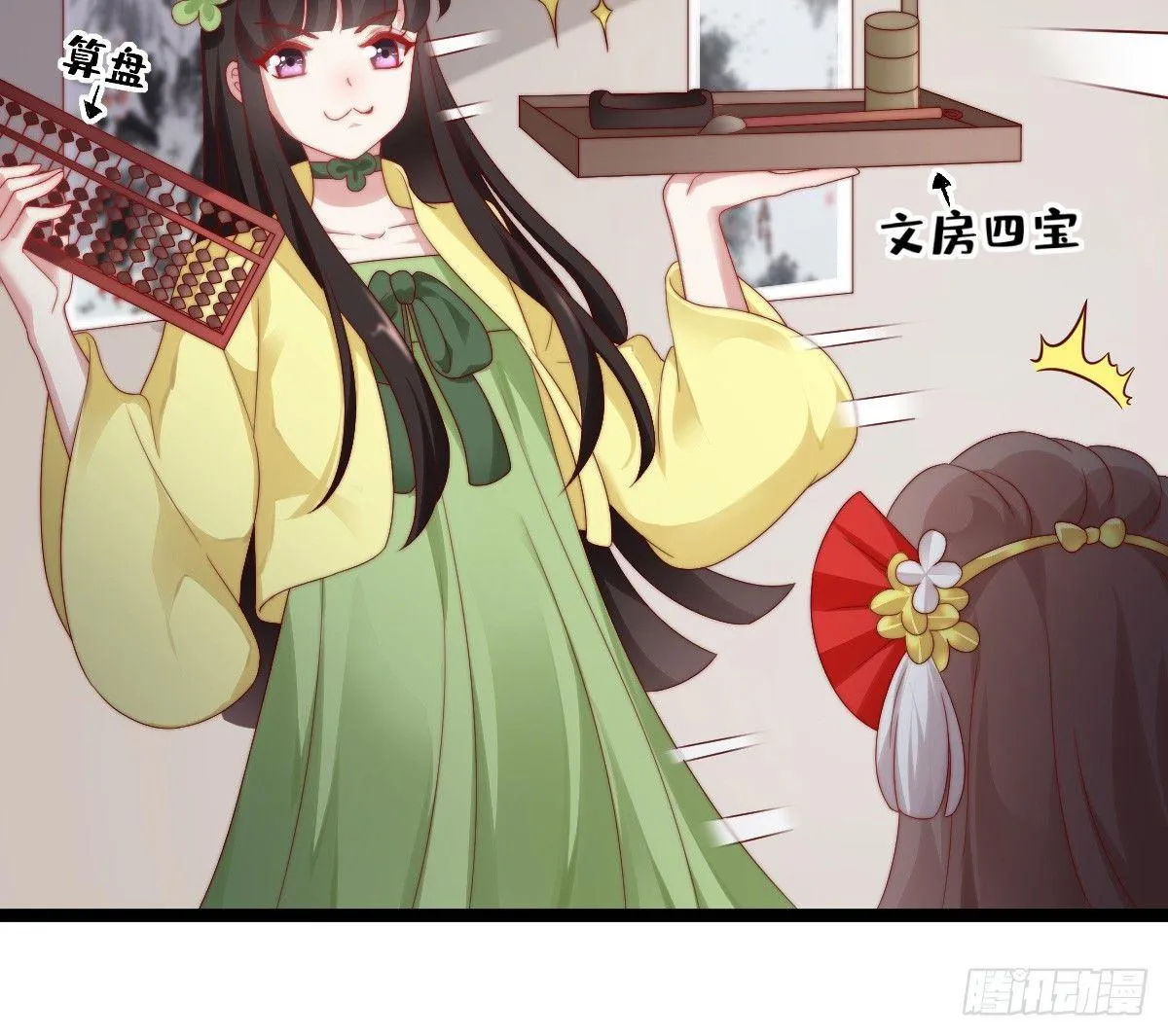 她不会输！ 第67页