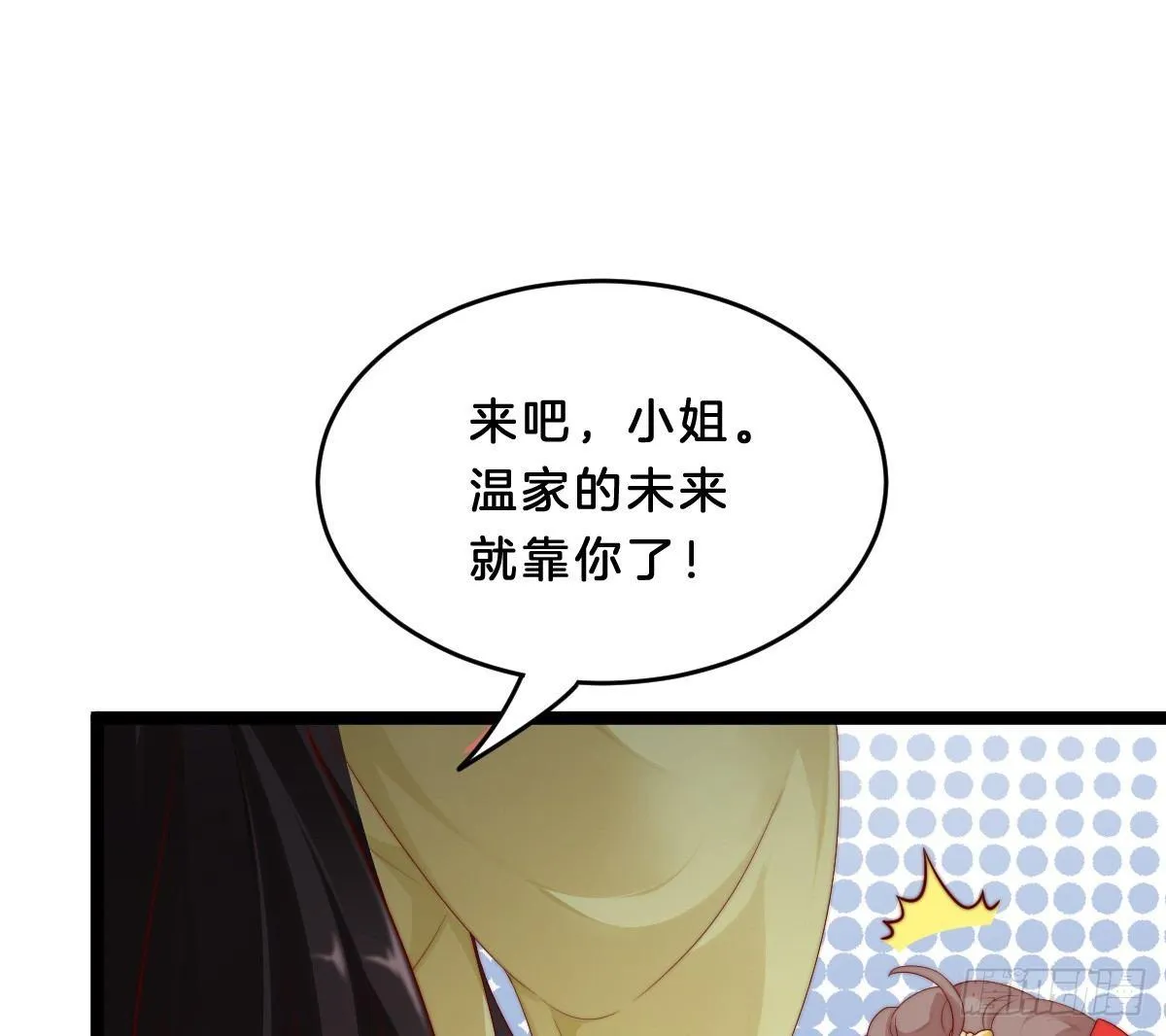 她不会输！ 第68页