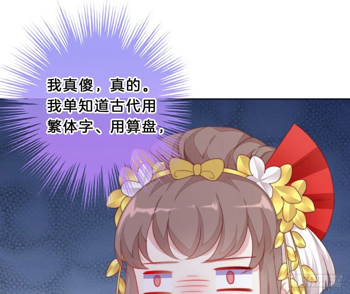 她不会输！ 第70页