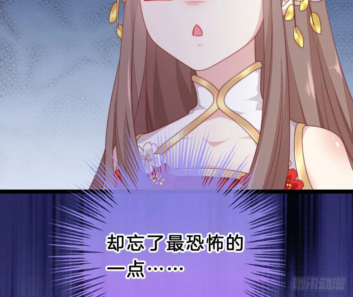她不会输！ 第71页