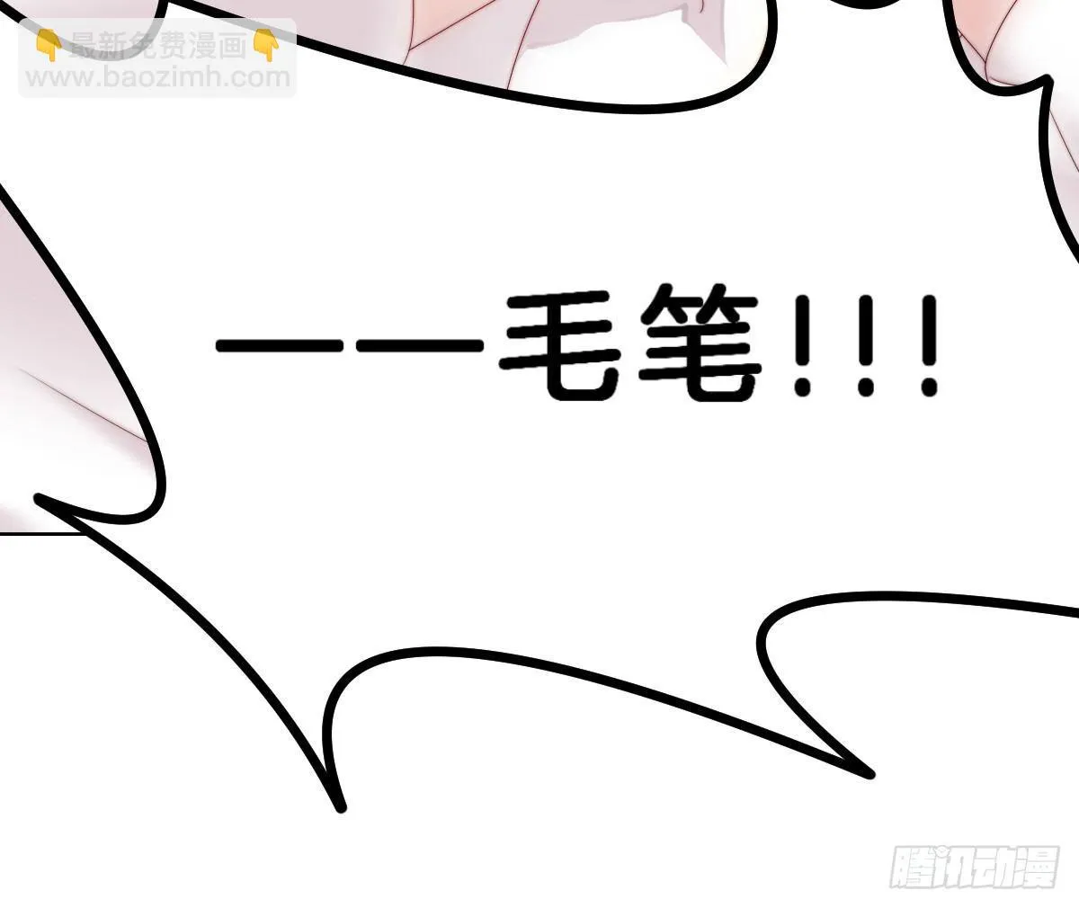 她不会输！ 第74页