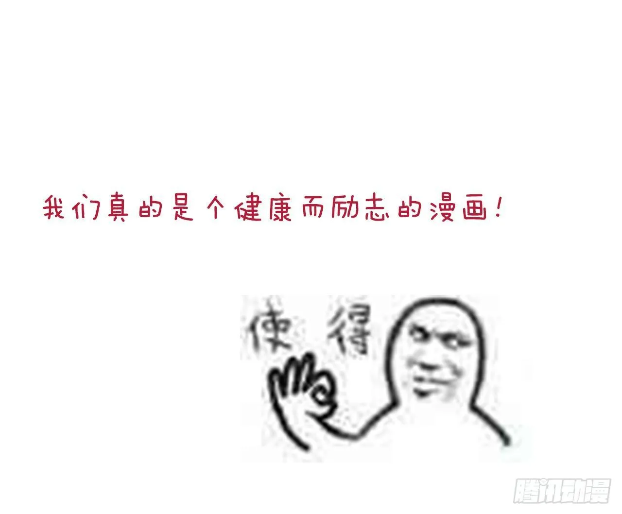 她不会输！ 第75页