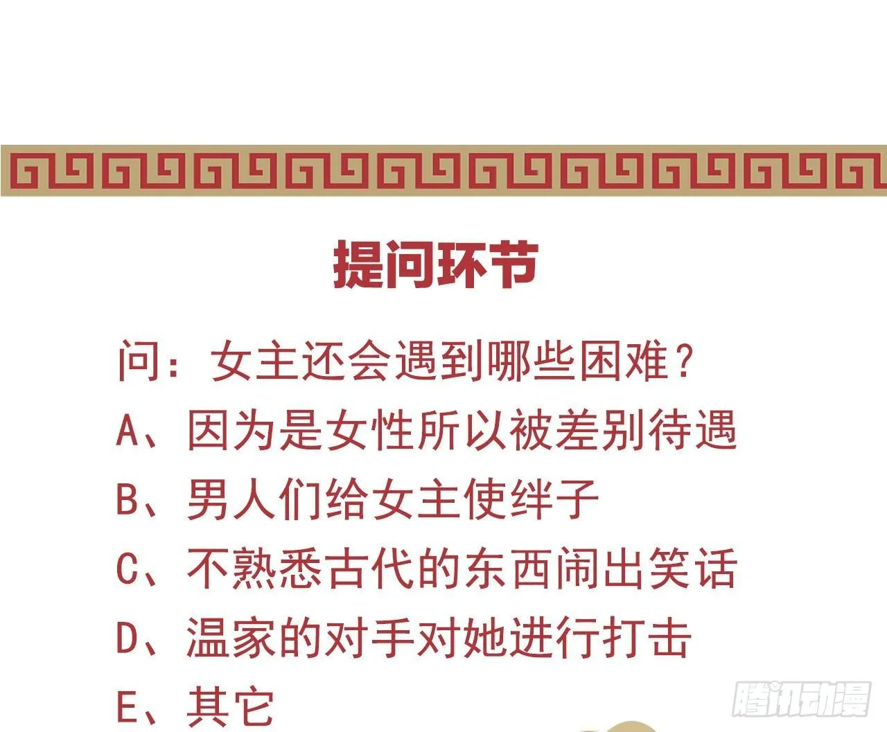 她不会输！ 第76页