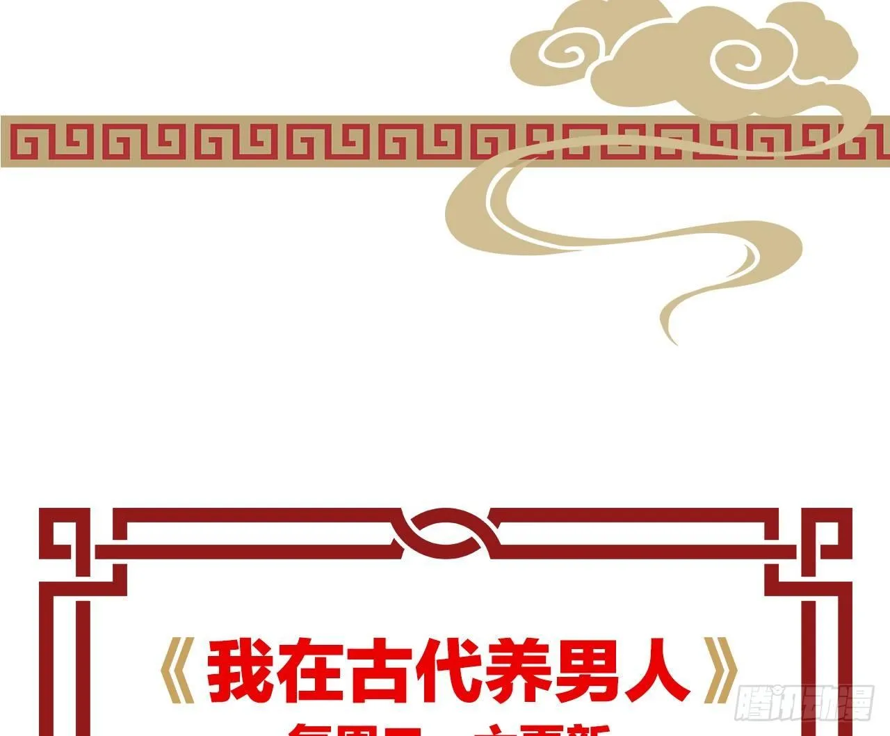 她不会输！ 第77页