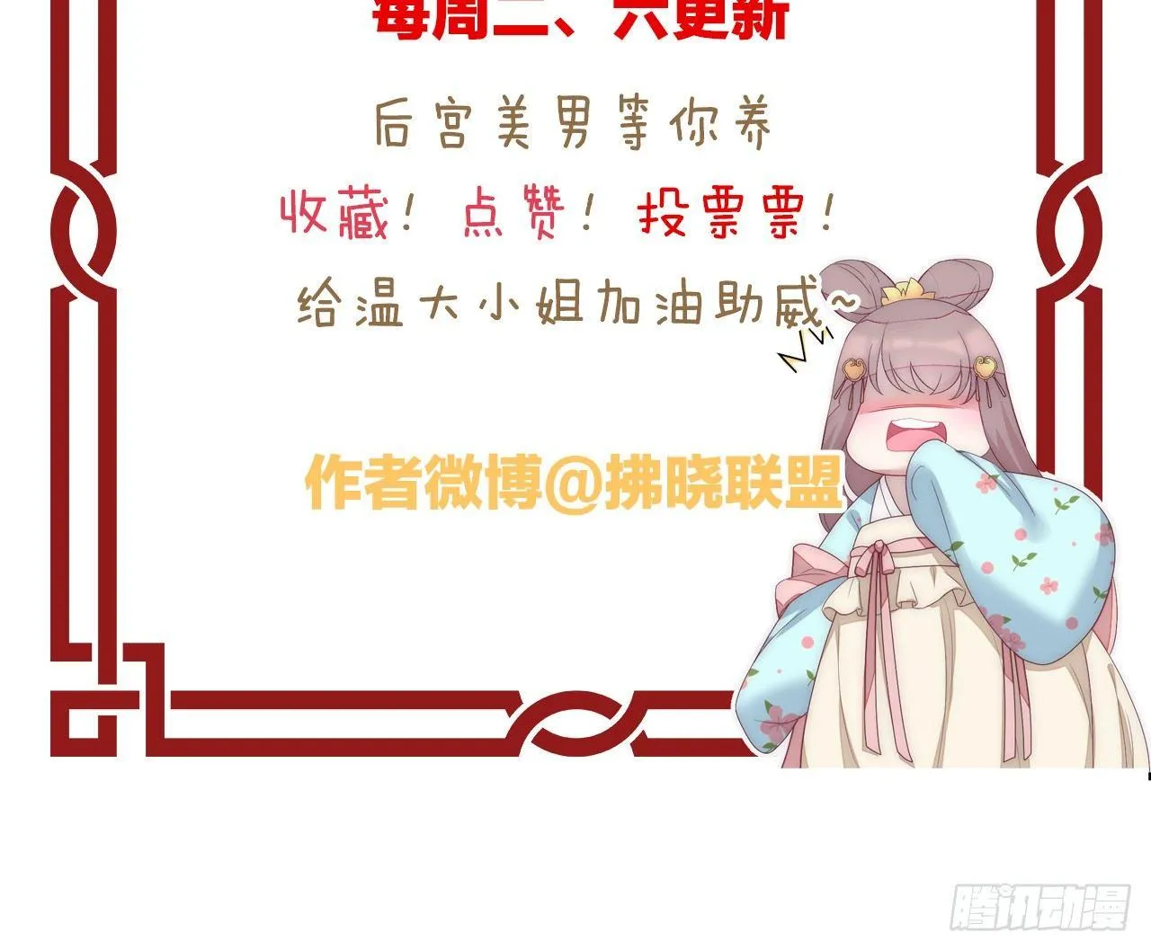 她不会输！ 第78页