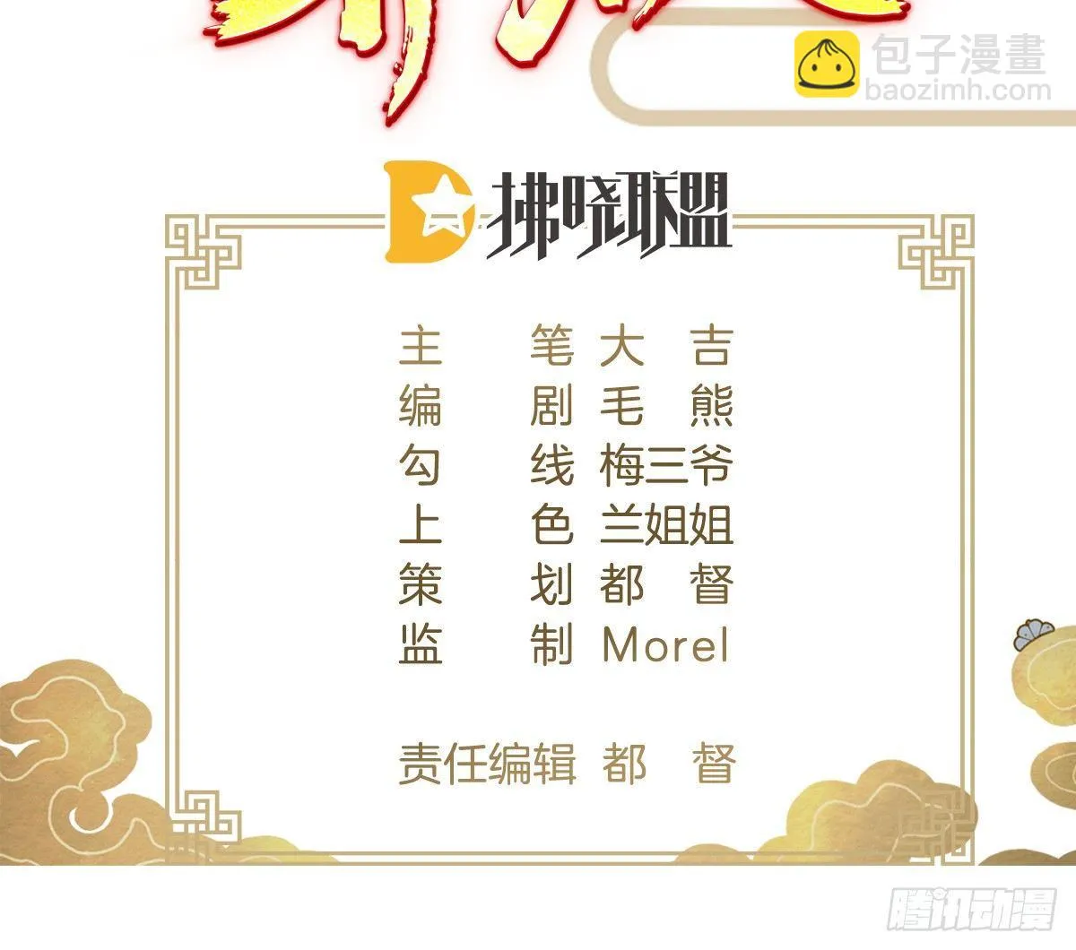 她是不是喜欢我？ 第3页