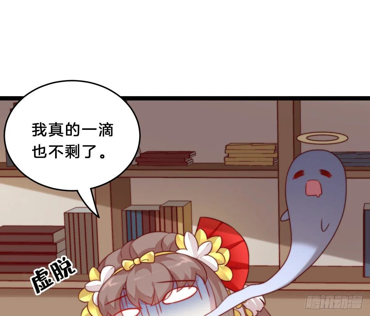 她是不是喜欢我？ 第4页