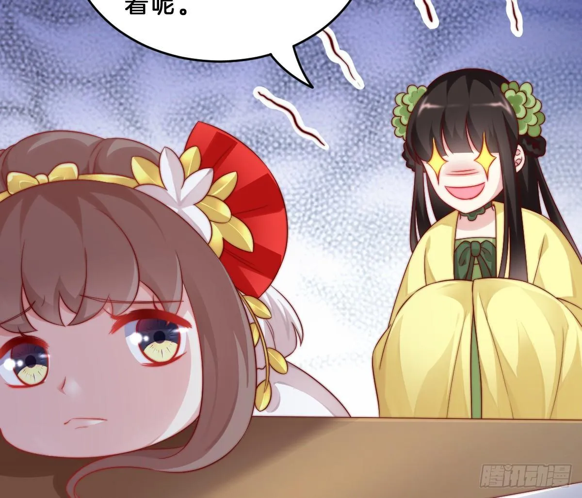 她是不是喜欢我？ 第6页