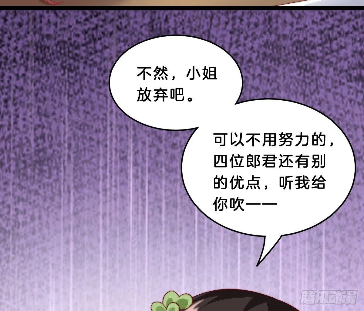 她是不是喜欢我？ 第7页