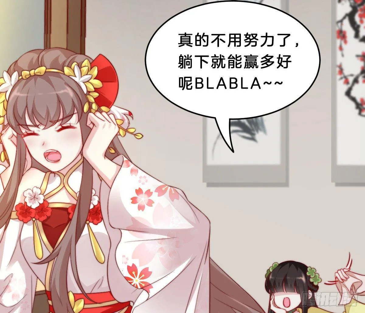 她是不是喜欢我？ 第10页