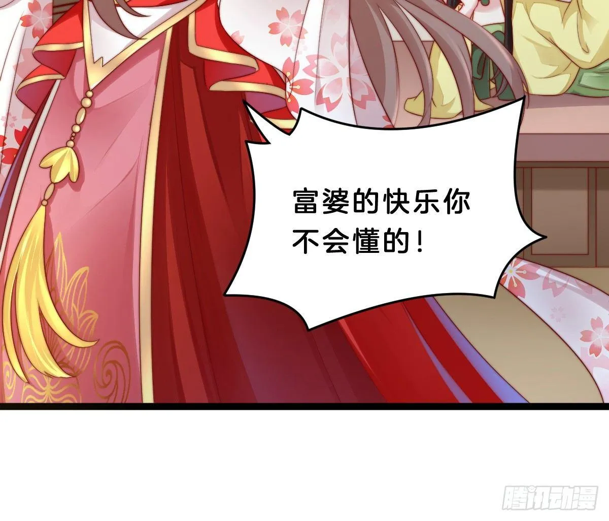 她是不是喜欢我？ 第11页