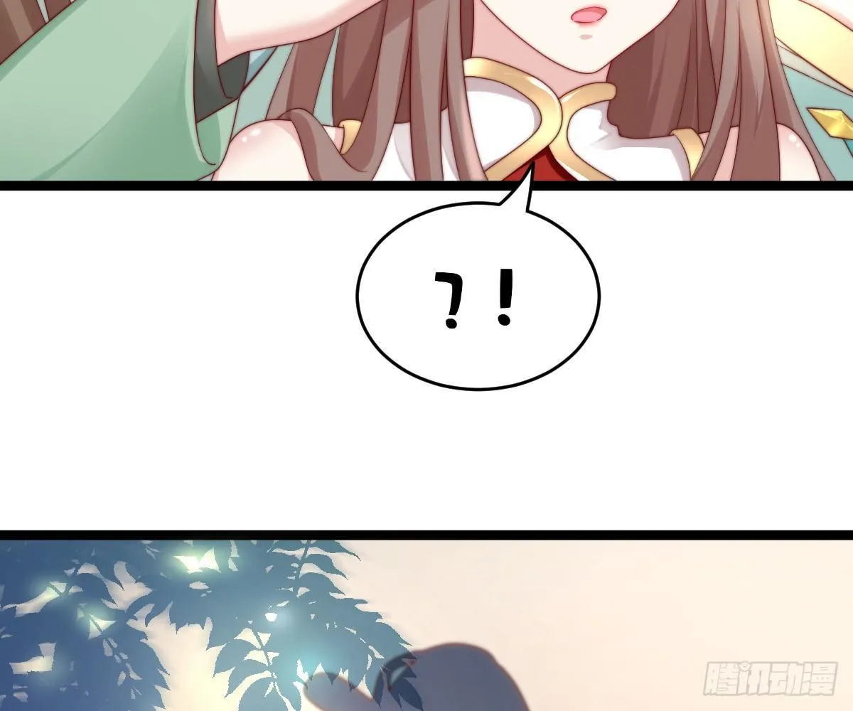 她是不是喜欢我？ 第16页