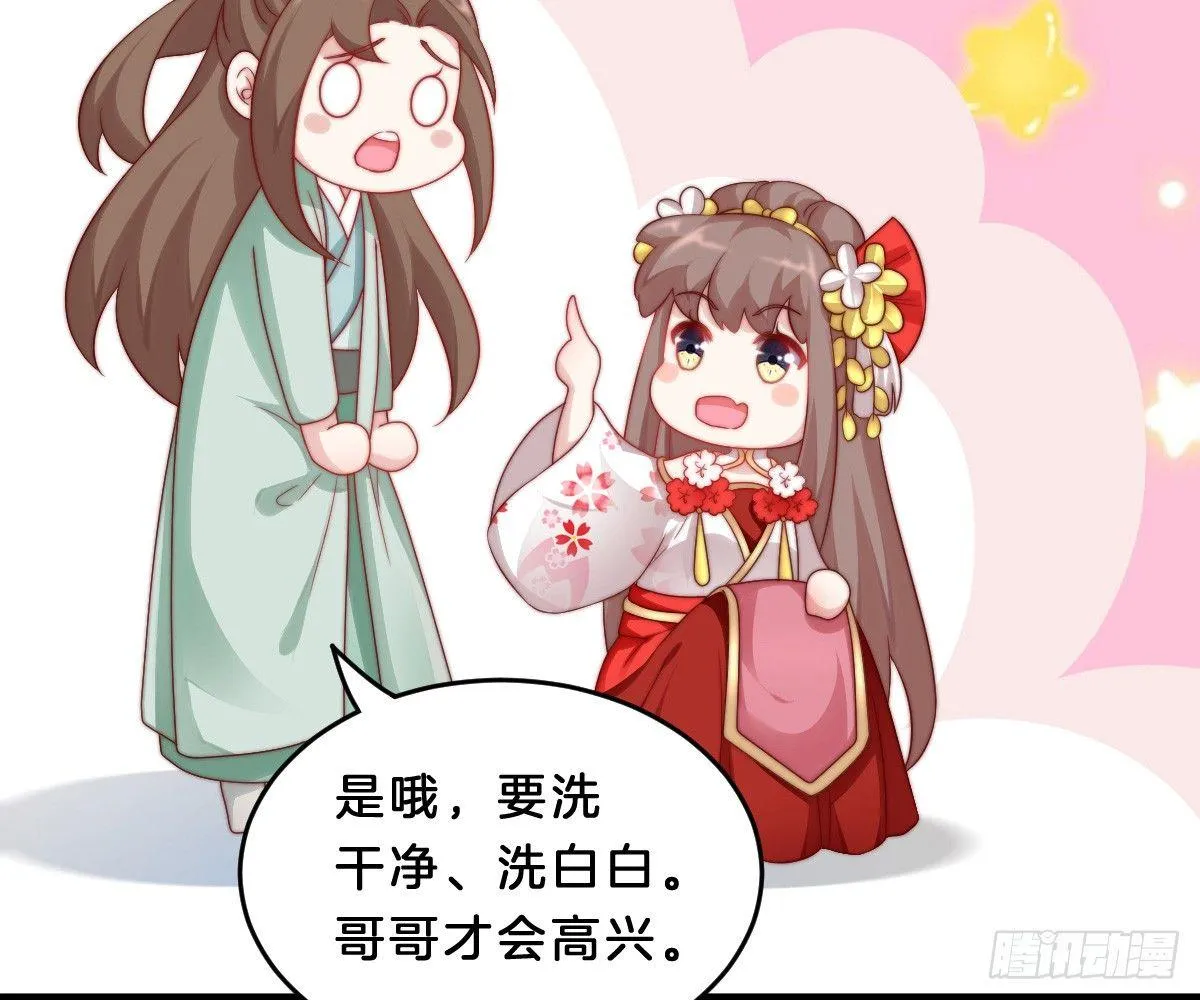 她是不是喜欢我？ 第19页