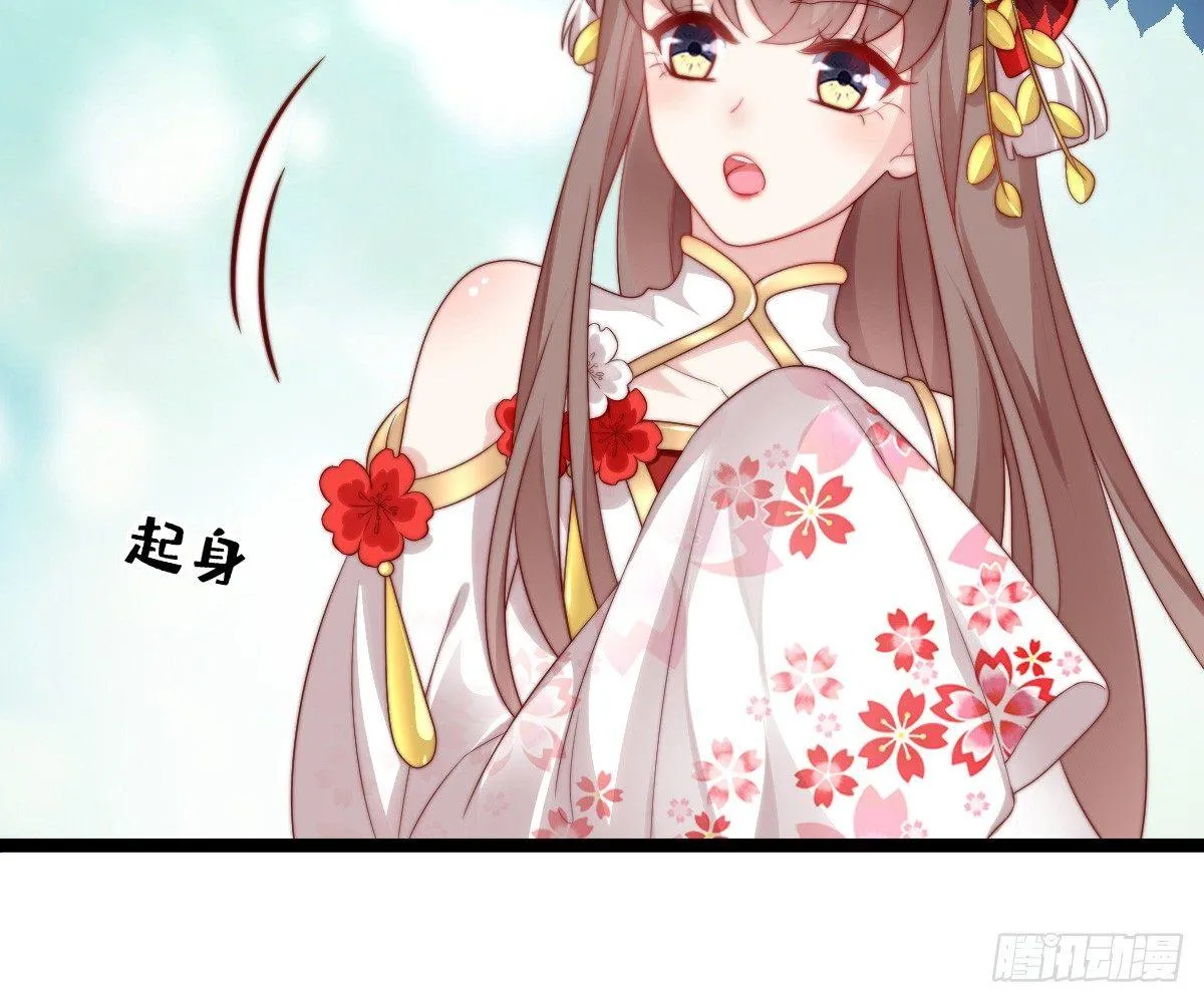 她是不是喜欢我？ 第21页