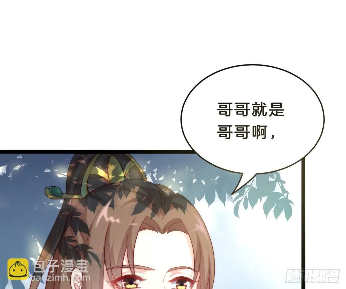 她是不是喜欢我？ 第22页