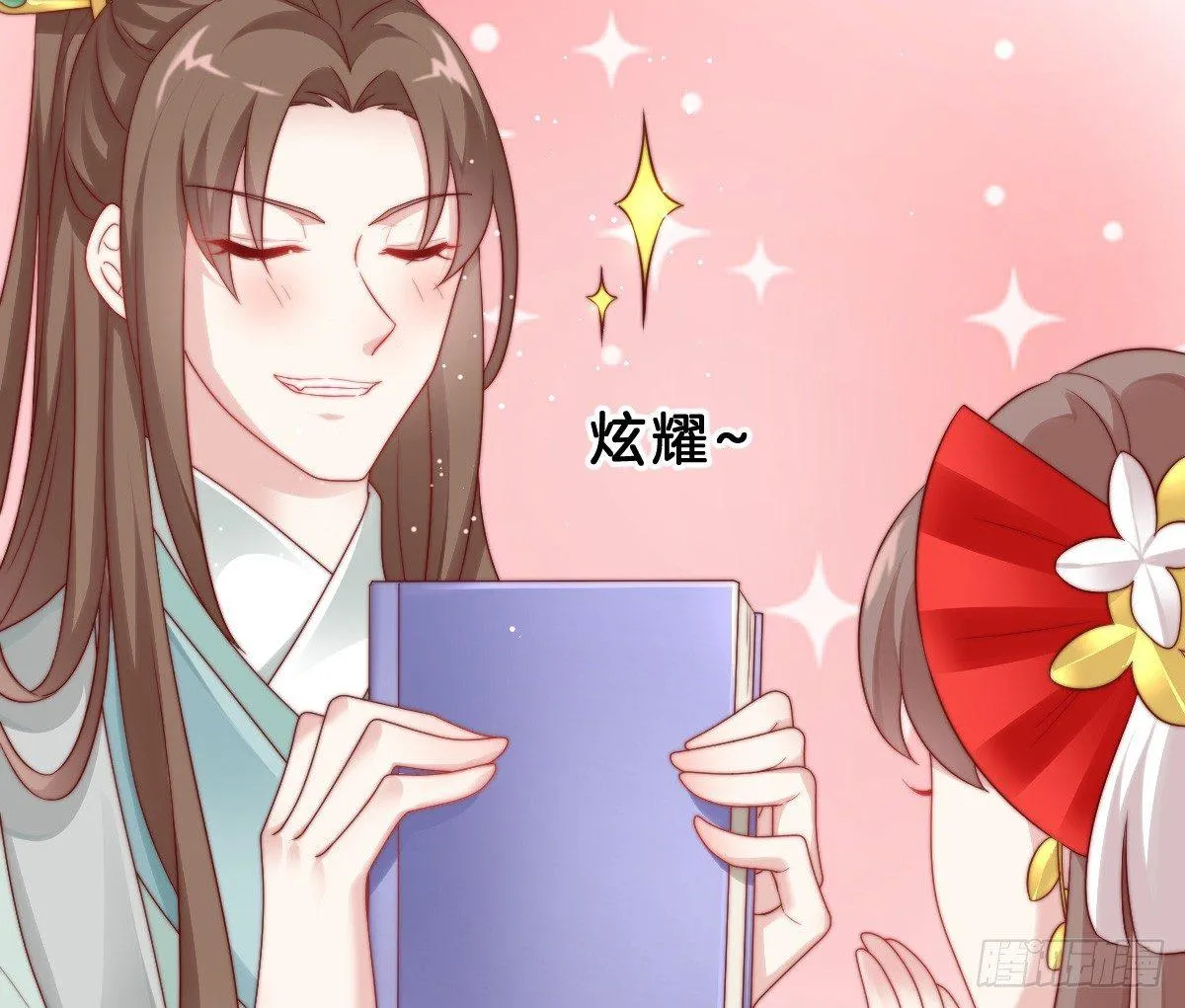 她是不是喜欢我？ 第30页