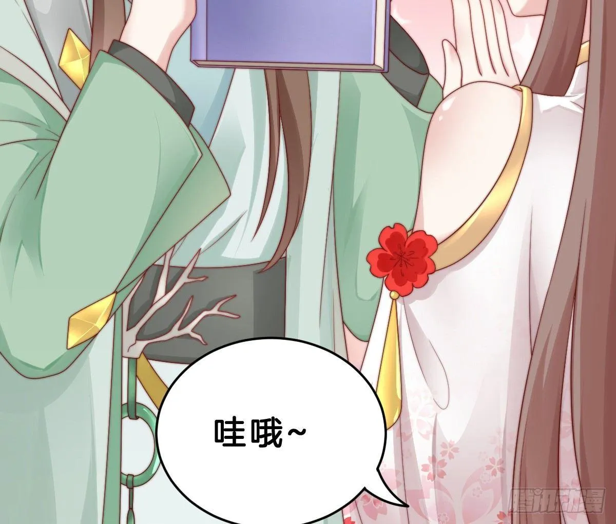 她是不是喜欢我？ 第31页