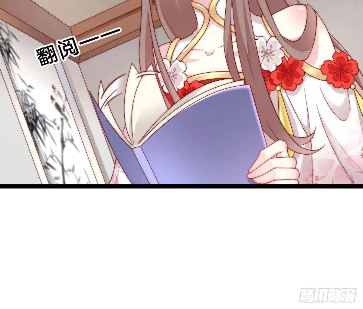 她是不是喜欢我？ 第33页