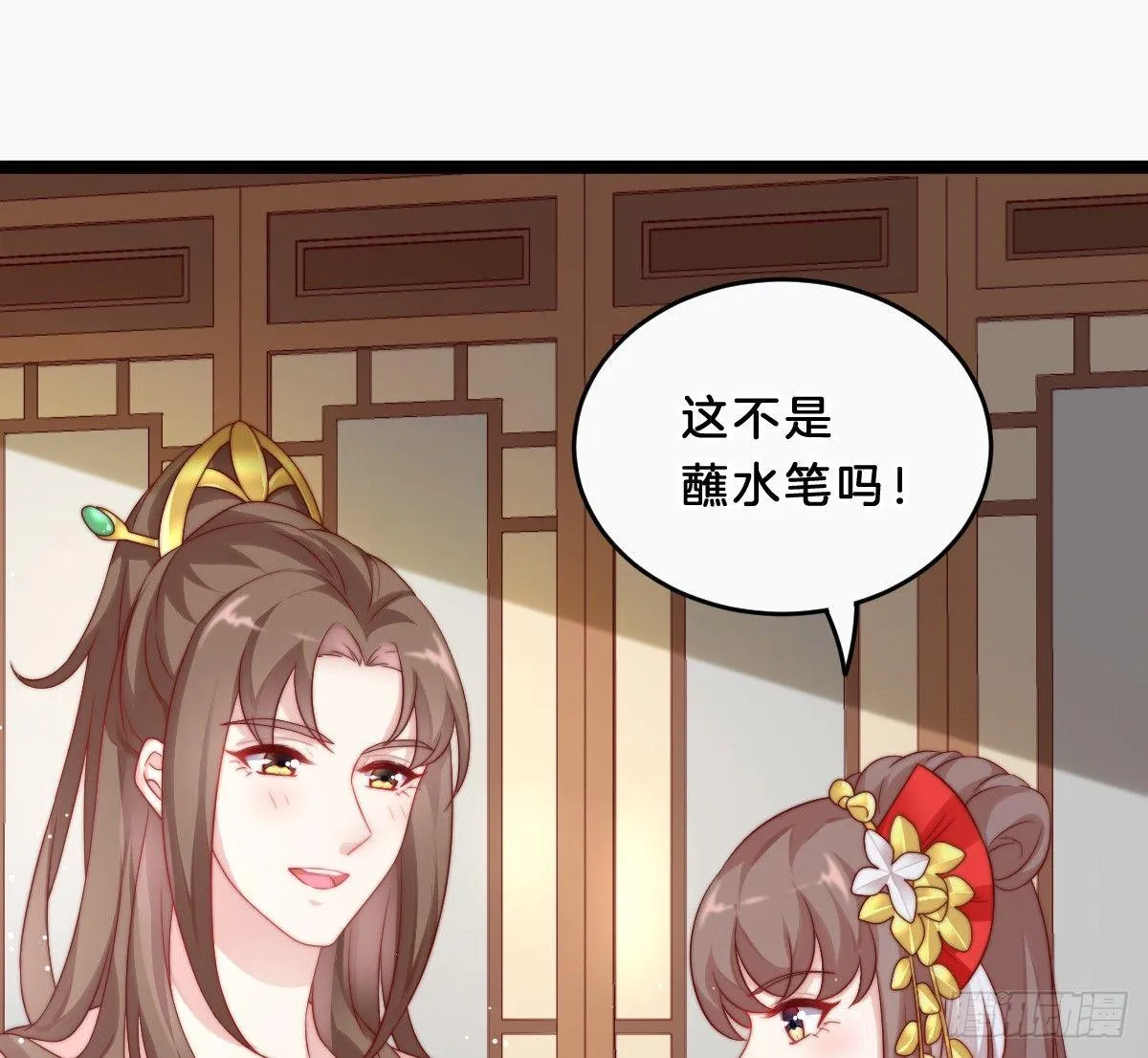 她是不是喜欢我？ 第43页