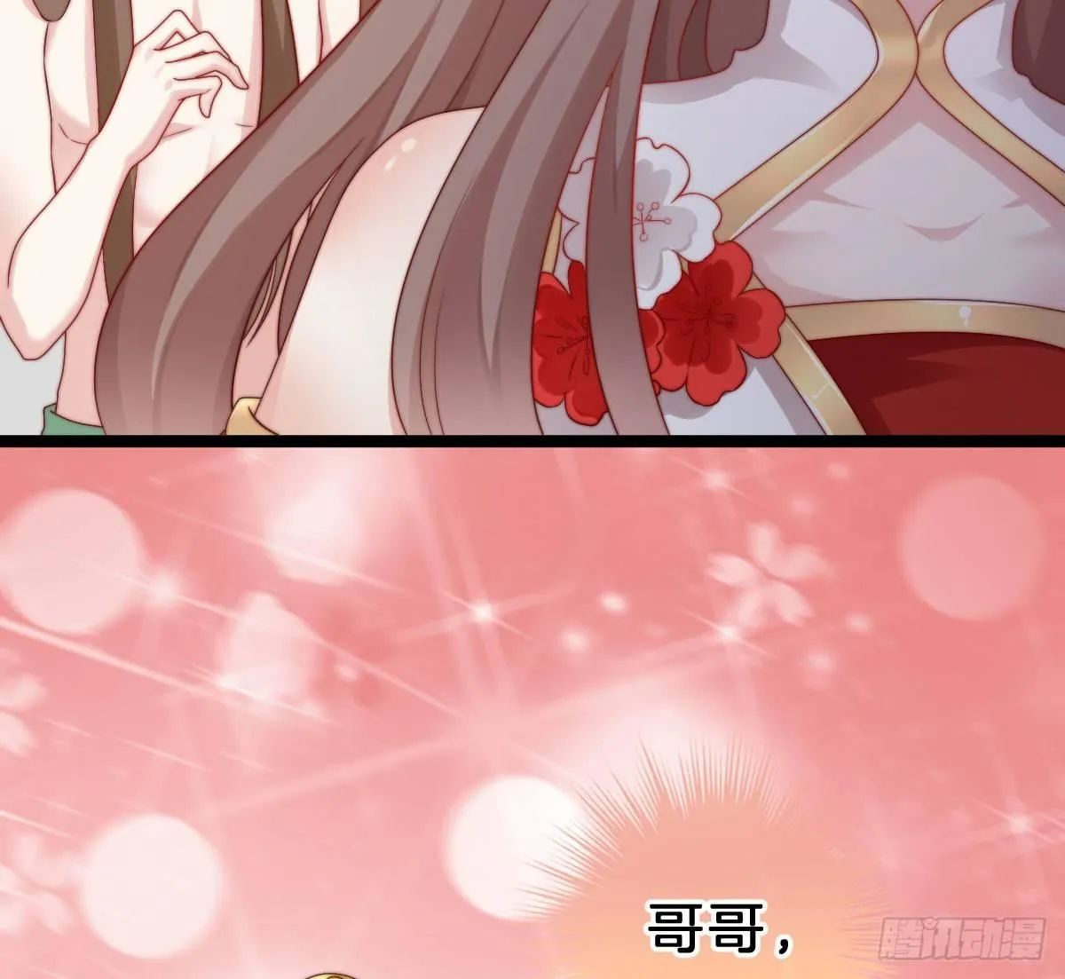 她是不是喜欢我？ 第49页