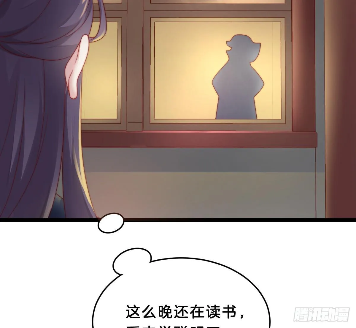 她是不是喜欢我？ 第57页