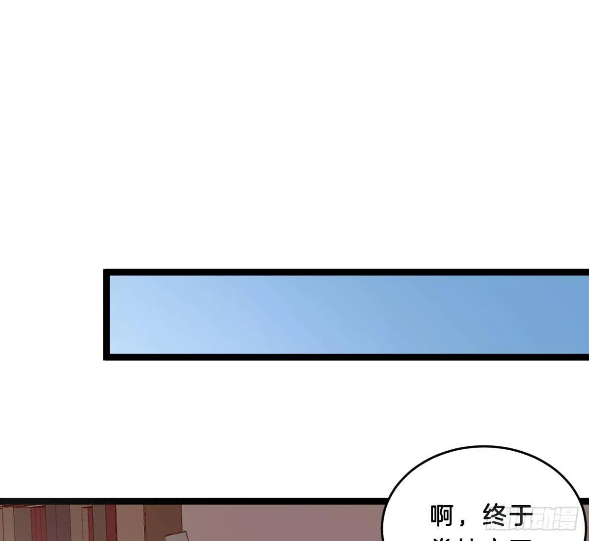 她是不是喜欢我？ 第61页