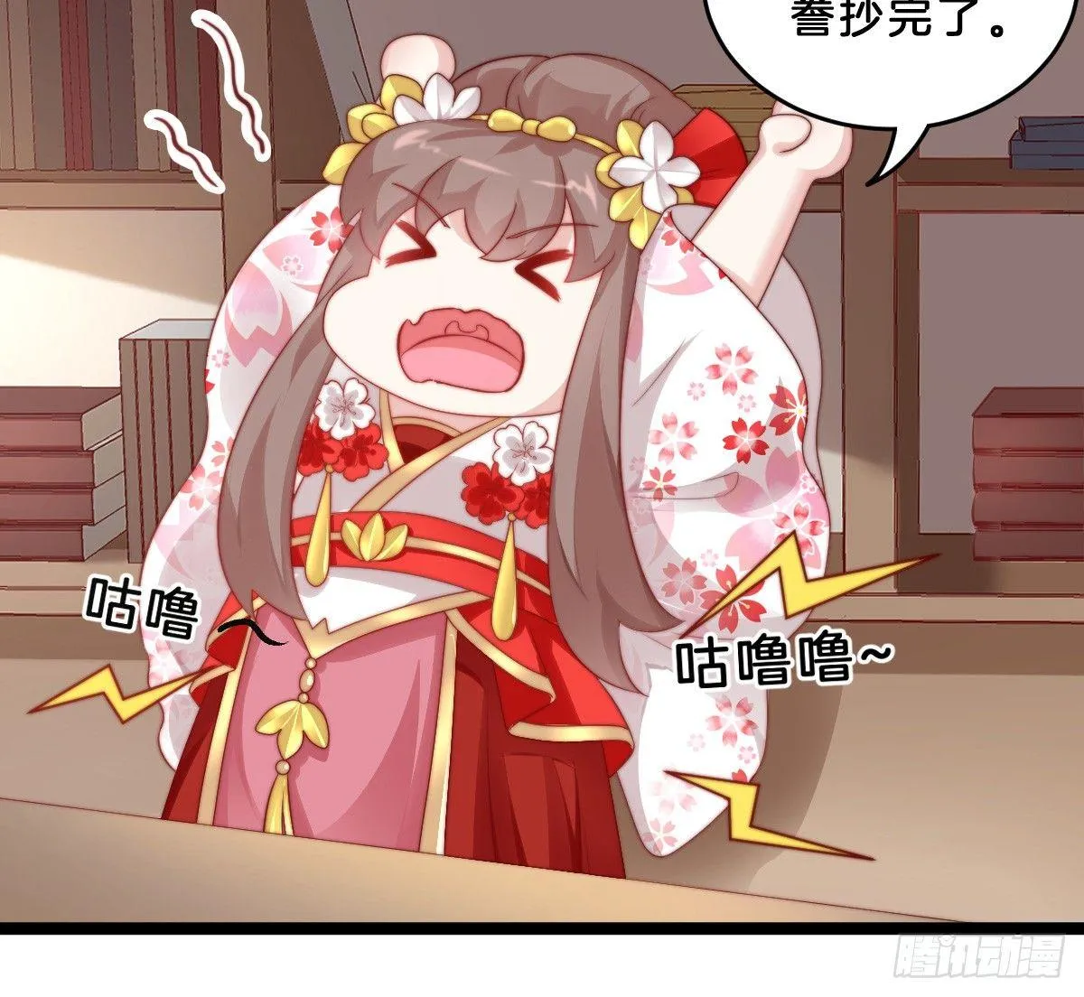 她是不是喜欢我？ 第62页