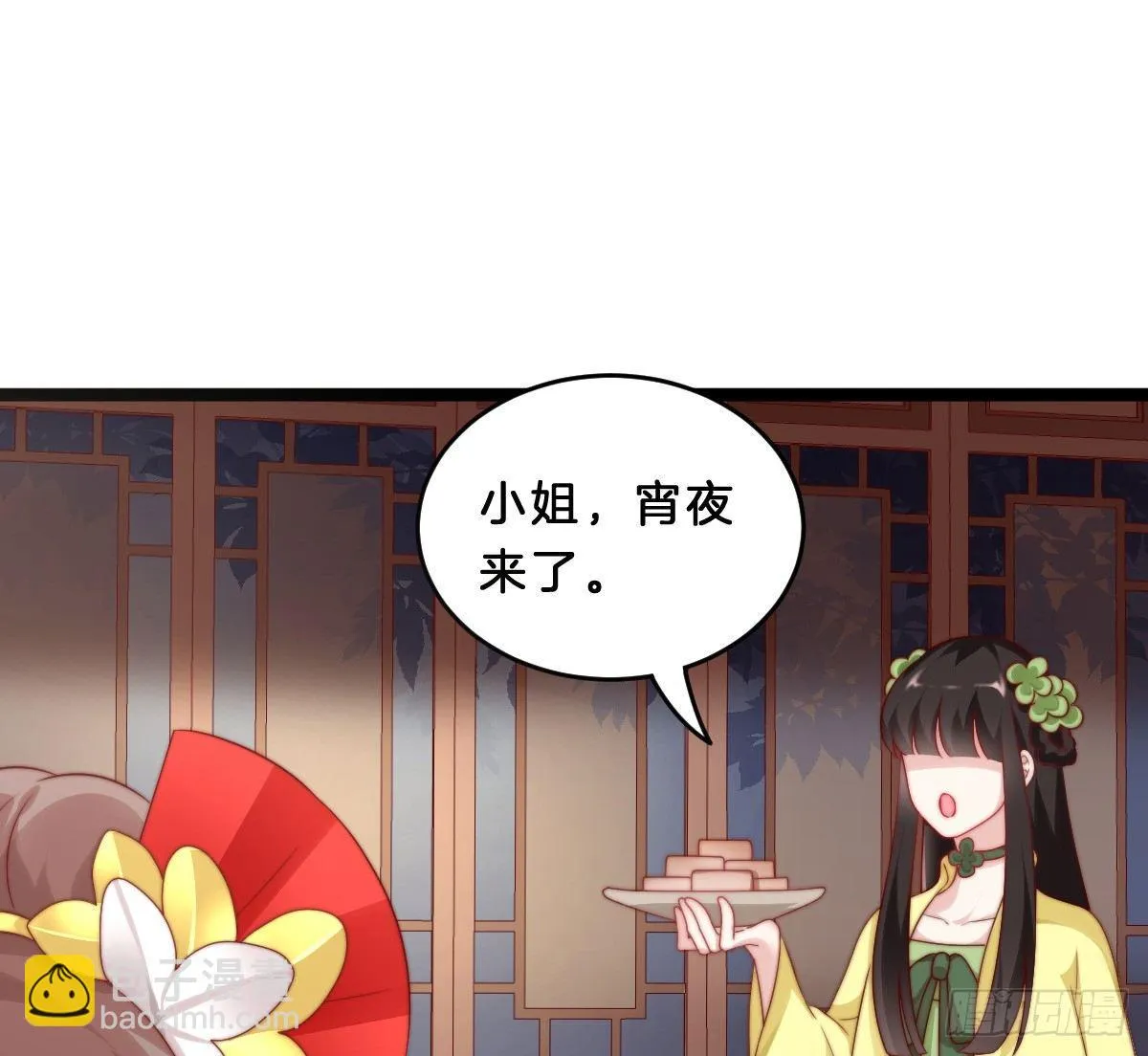她是不是喜欢我？ 第63页