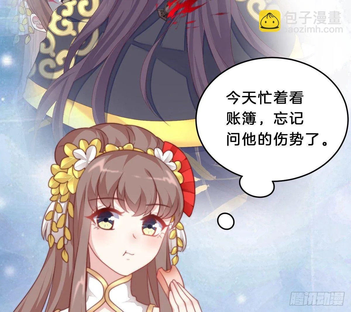 她是不是喜欢我？ 第68页
