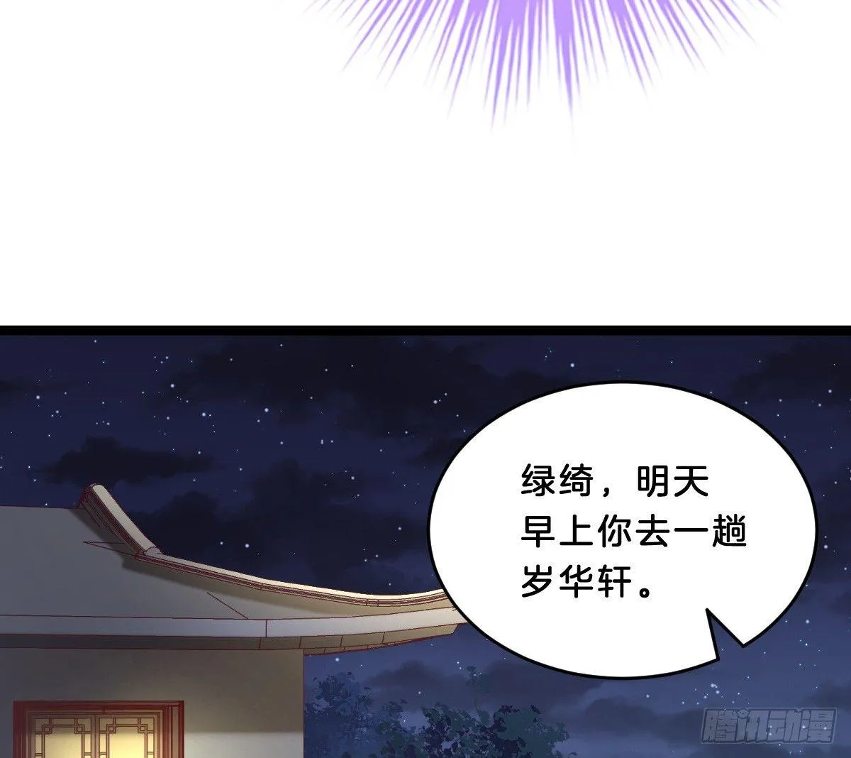 她是不是喜欢我？ 第70页