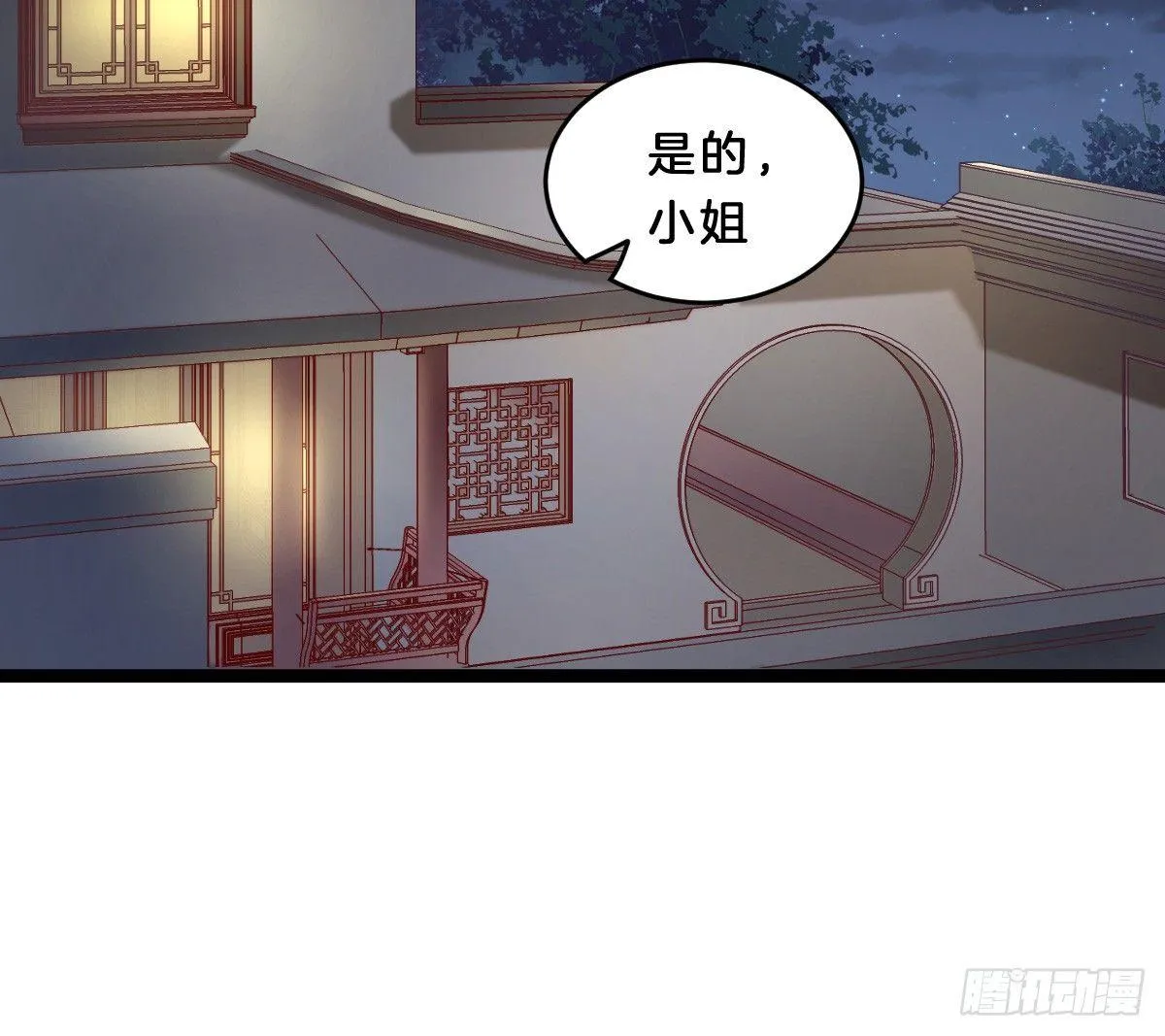 她是不是喜欢我？ 第71页