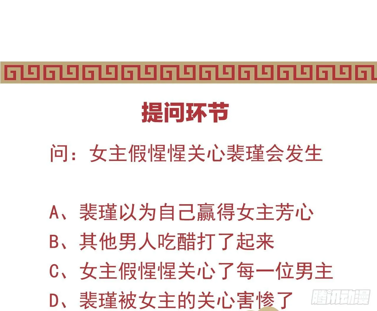 她是不是喜欢我？ 第73页