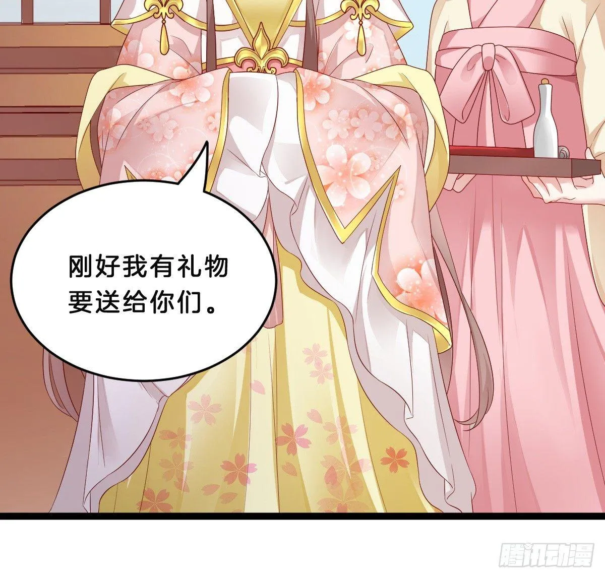 修罗场 第10页