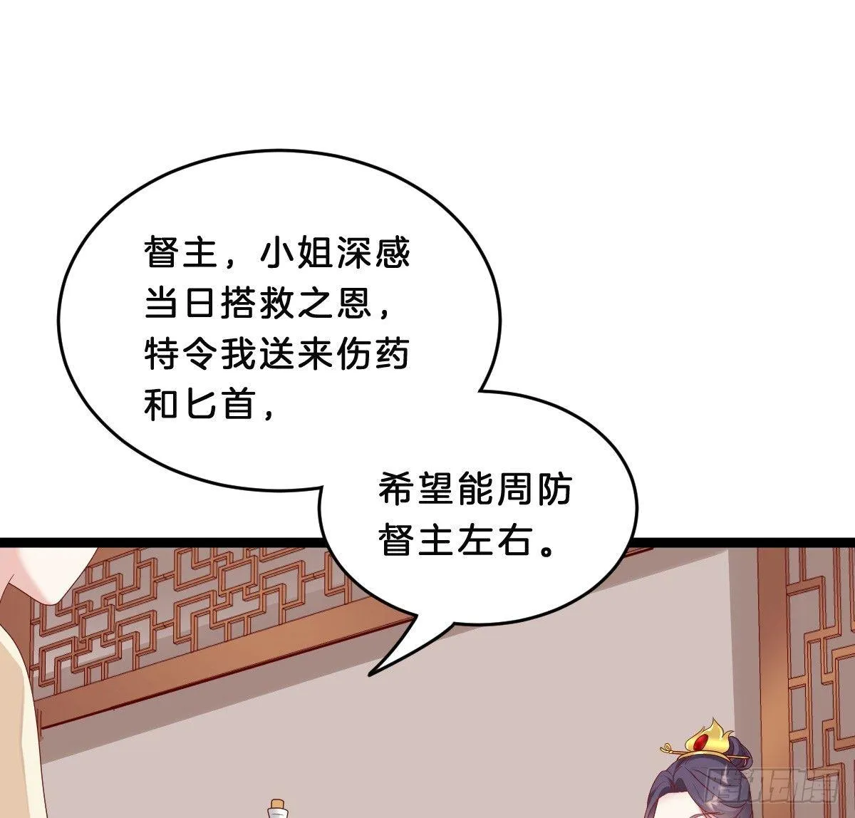 修罗场 第11页