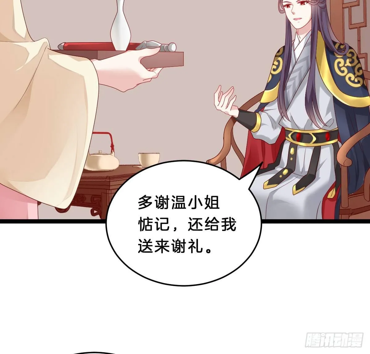 修罗场 第12页