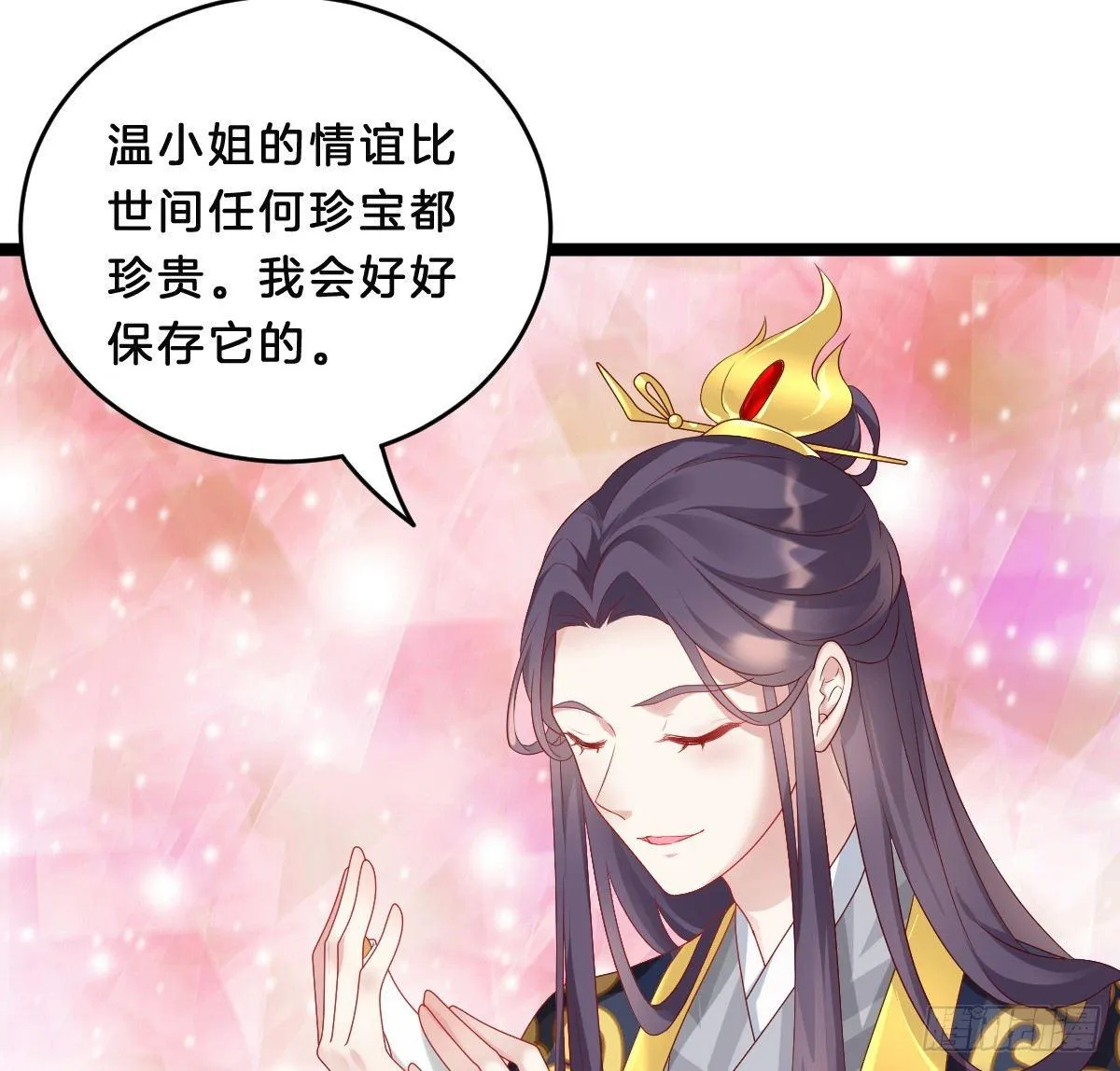 修罗场 第13页