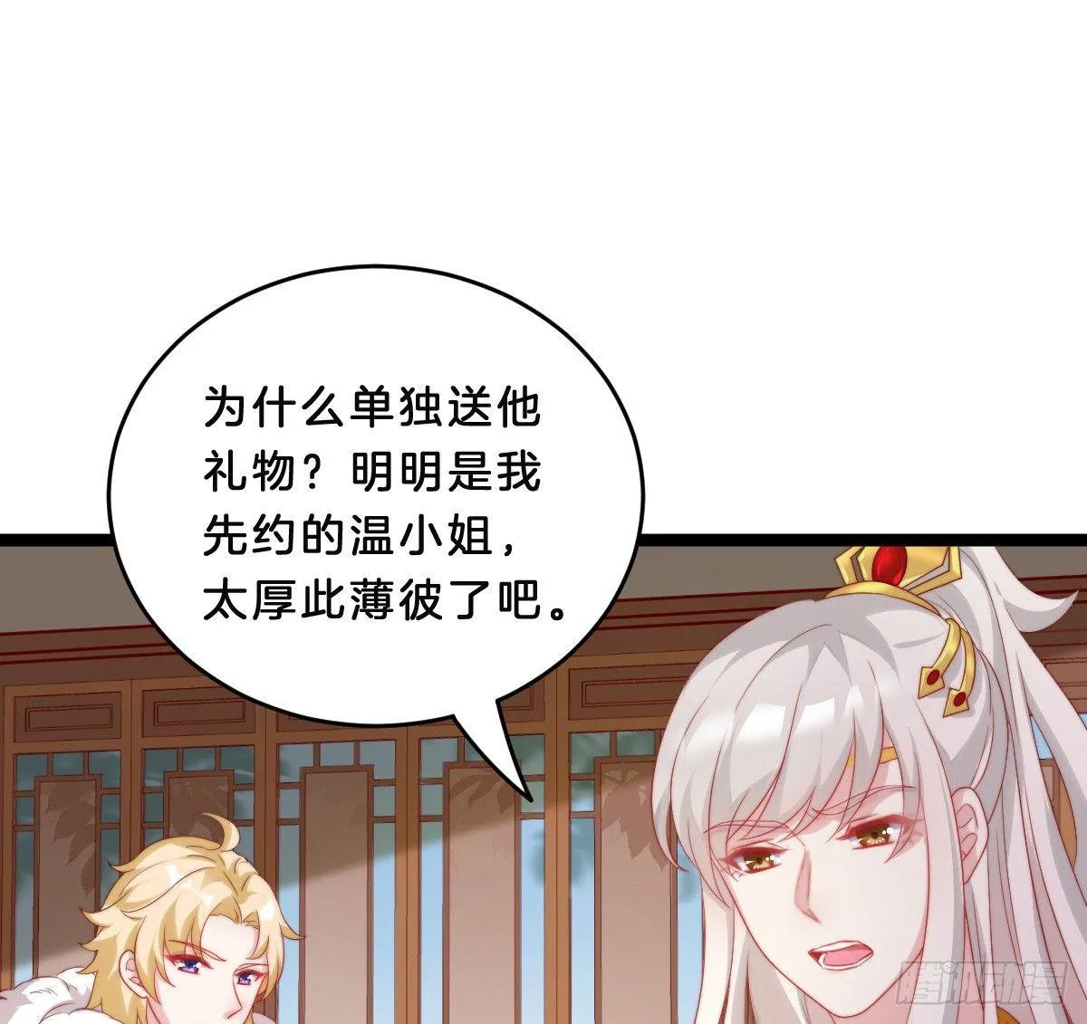 修罗场 第15页