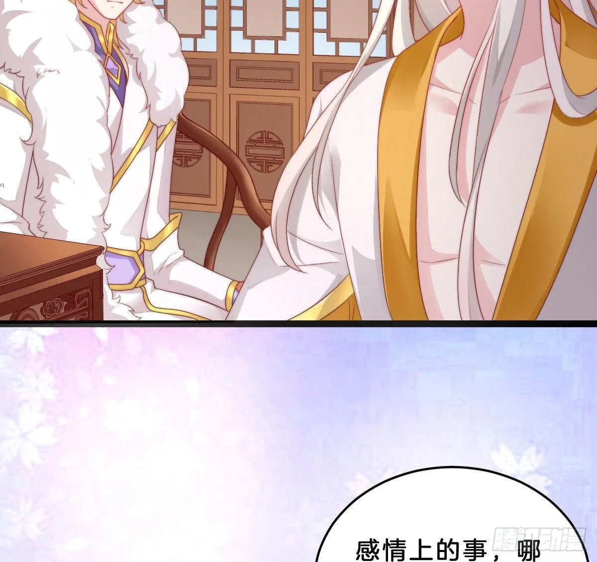 修罗场 第16页